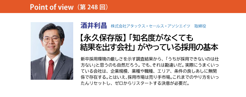 人事労務に役立つ情報提供・課題解決支援サイト｜WEB労政時報